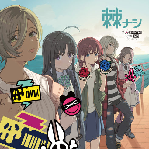 【CD】『ガールズバンドクライ』棘ナシ【通常盤】